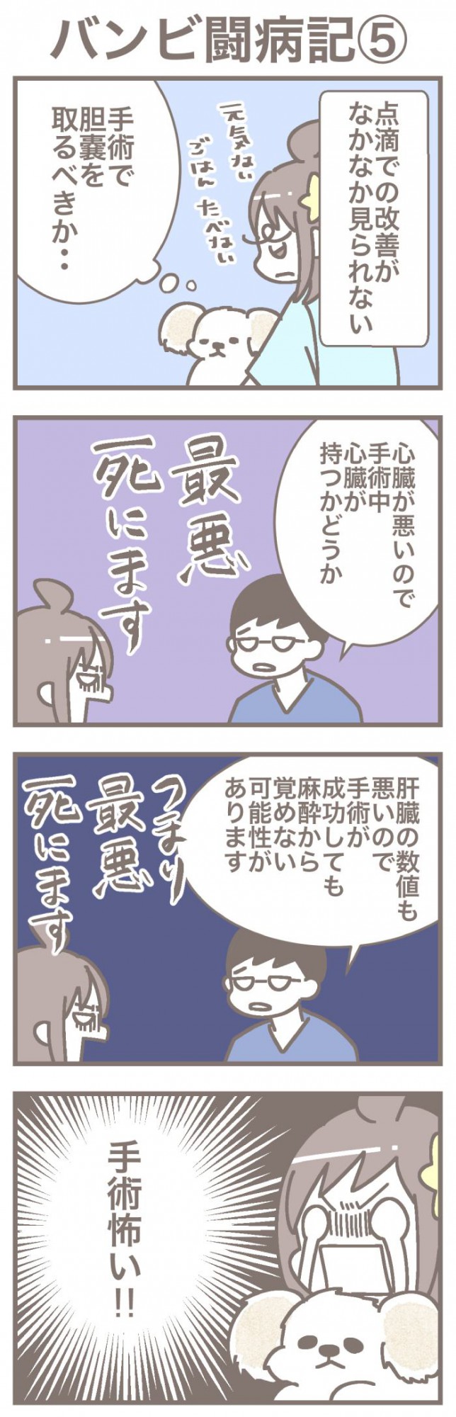 うちの王様にはどうしても抗えない【第373話】