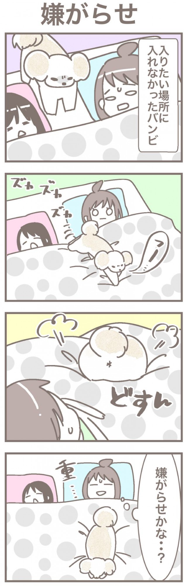 うちの王様にはどうしても抗えない【第338話】