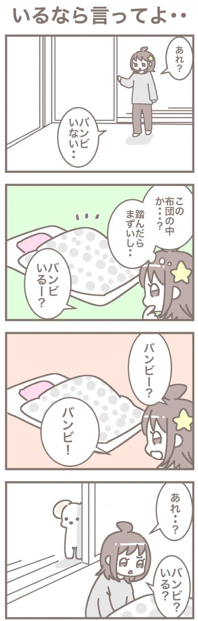 うちの王様にはどうしても抗えない【第280話】