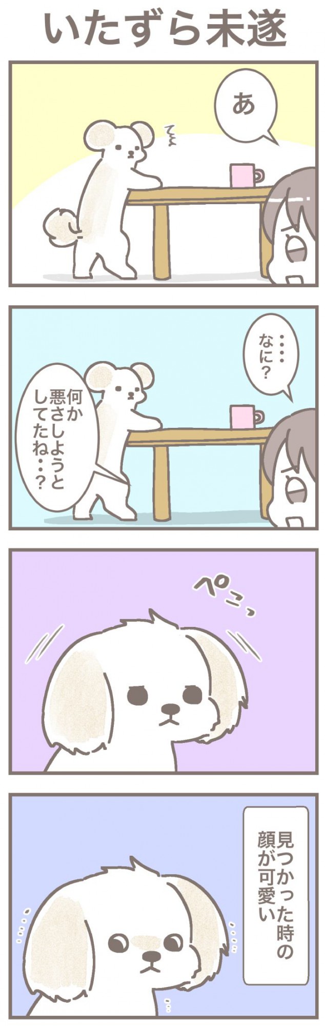 うちの王様にはどうしても抗えない【第277話】