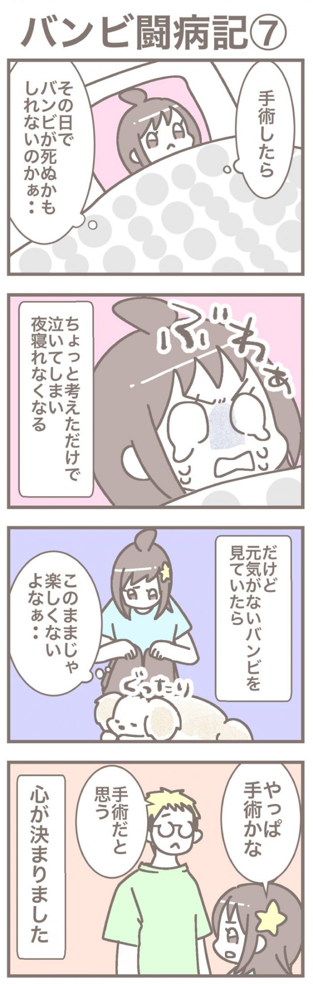 うちの王様にはどうしても抗えない【第375話】