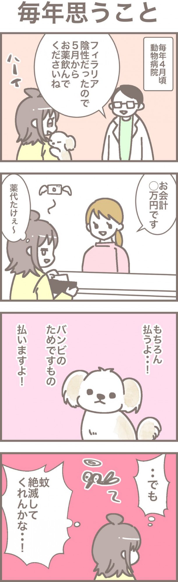 うちの王様にはどうしても抗えない【第303話】