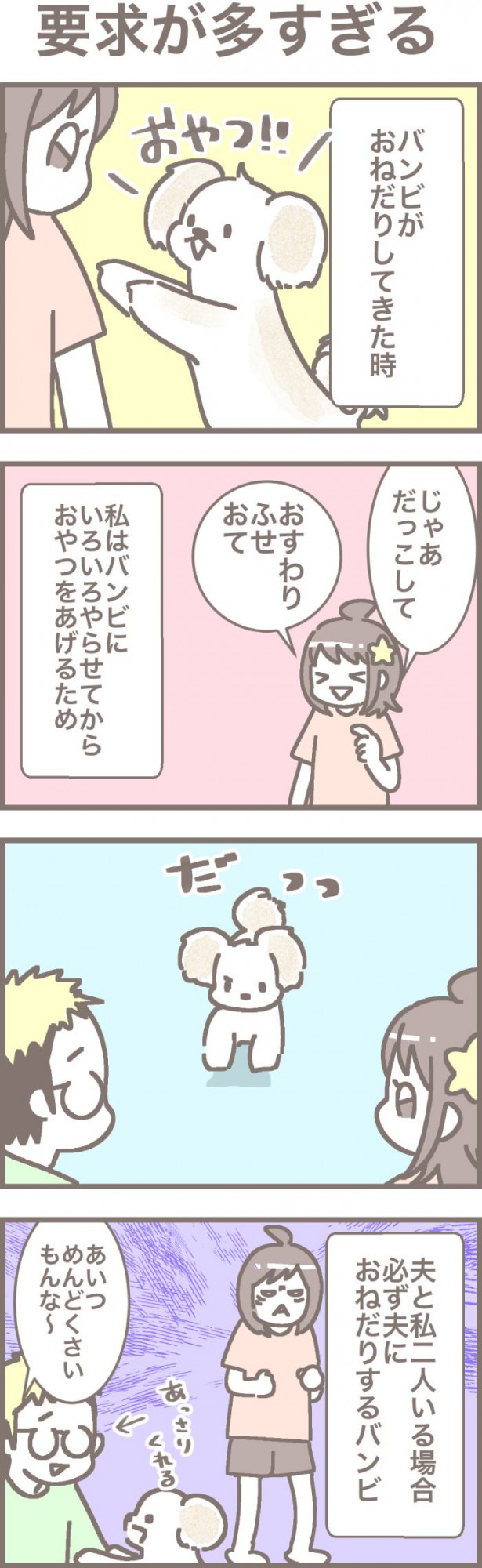 うちの王様にはどうしても抗えない【第310話】