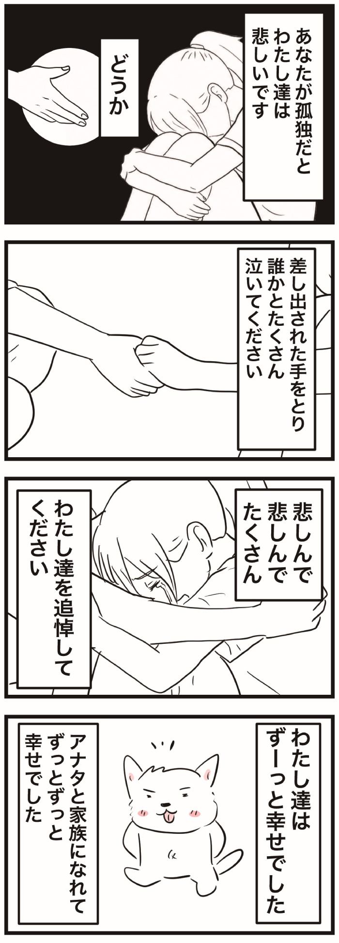 ちーちゃんですけどもっ【第371話】 3