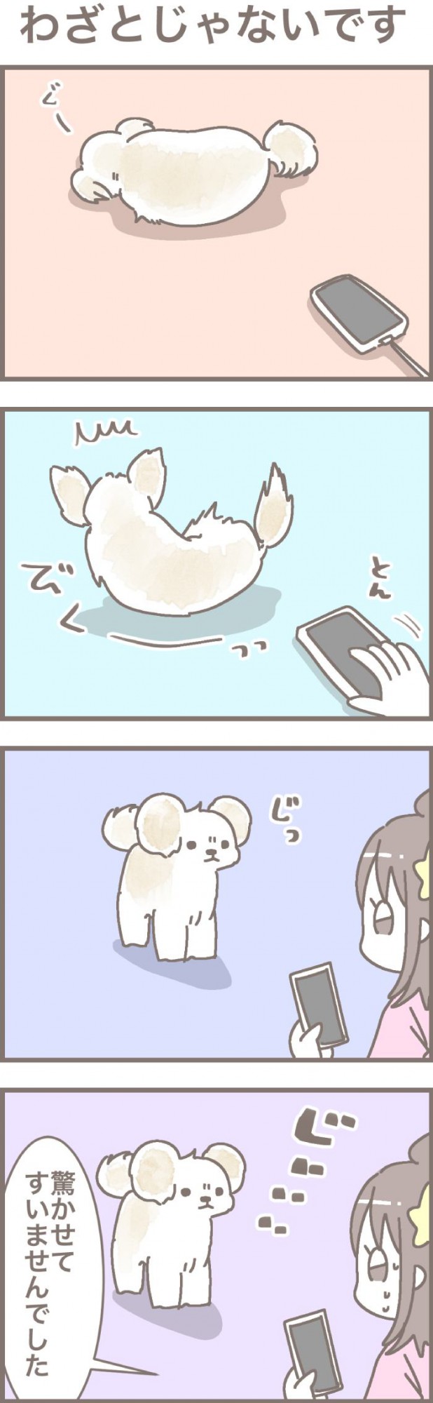 うちの王様にはどうしても抗えない【第302話】