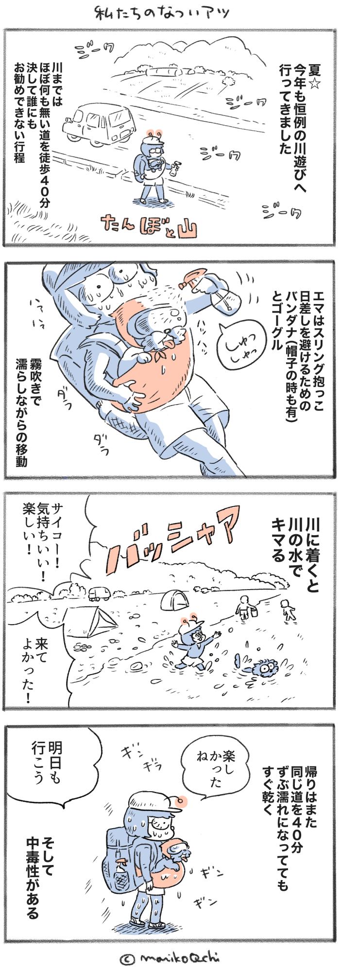 犬と暮らせば【第451話】