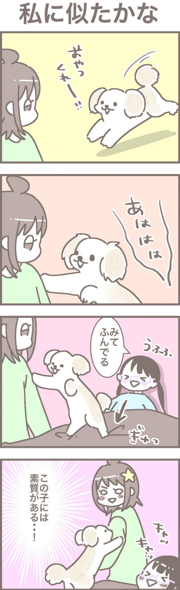 うちの王様にはどうしても抗えない【第299話】