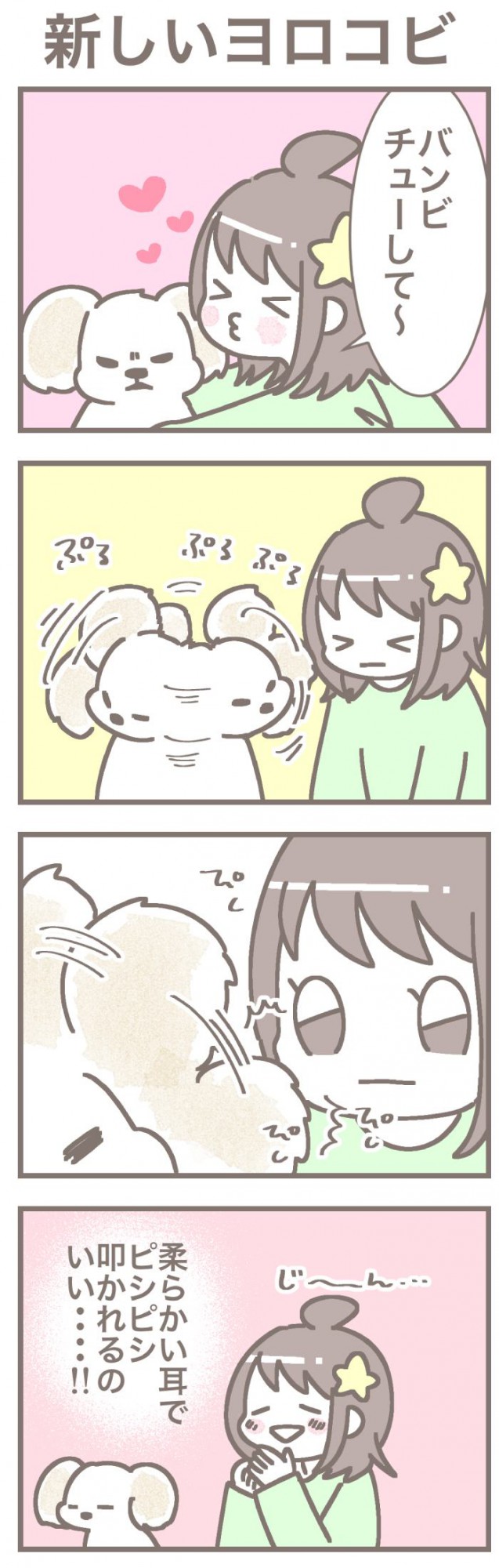 うちの王様にはどうしても抗えない【第345話】