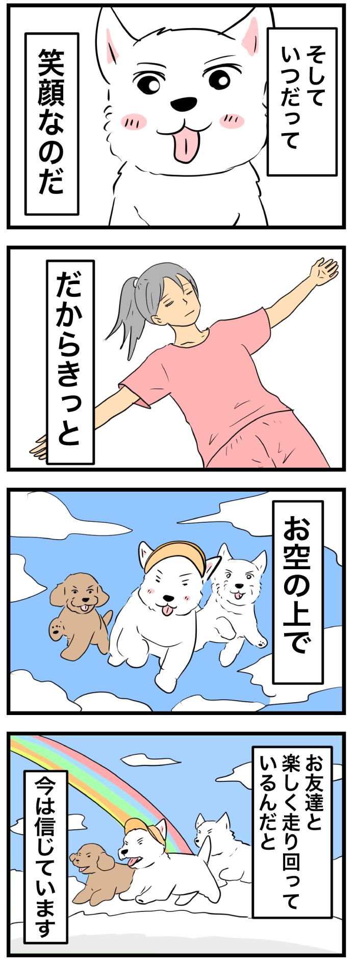 ちーちゃんですけどもっ【第372話】 2
