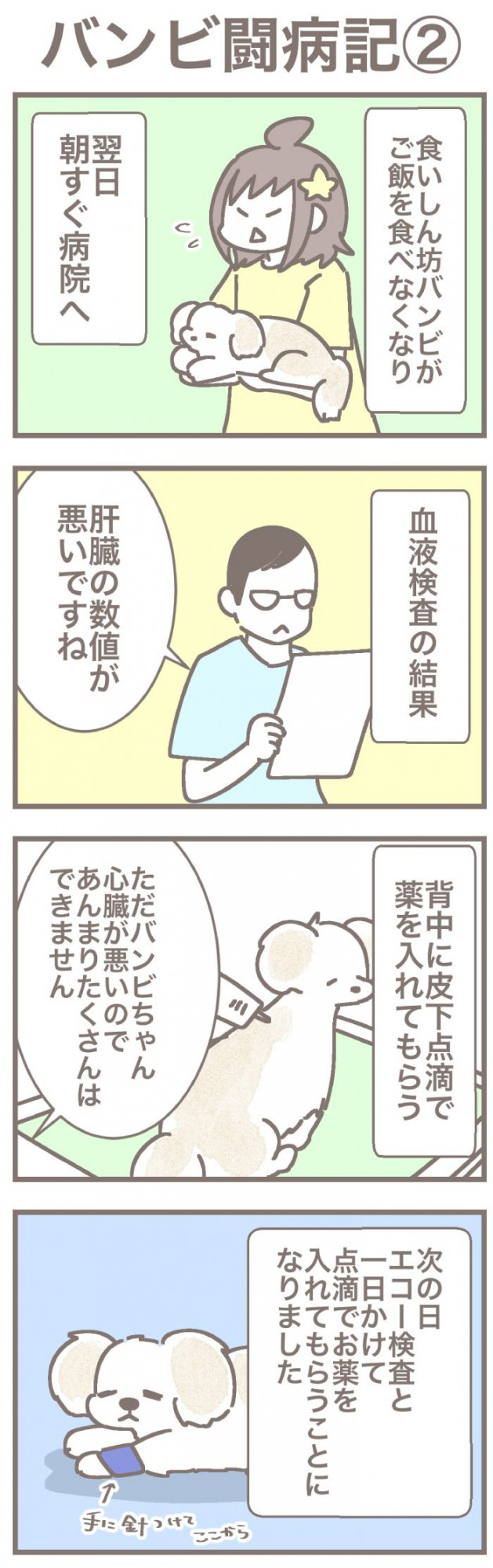 うちの王様にはどうしても抗えない【第370話】