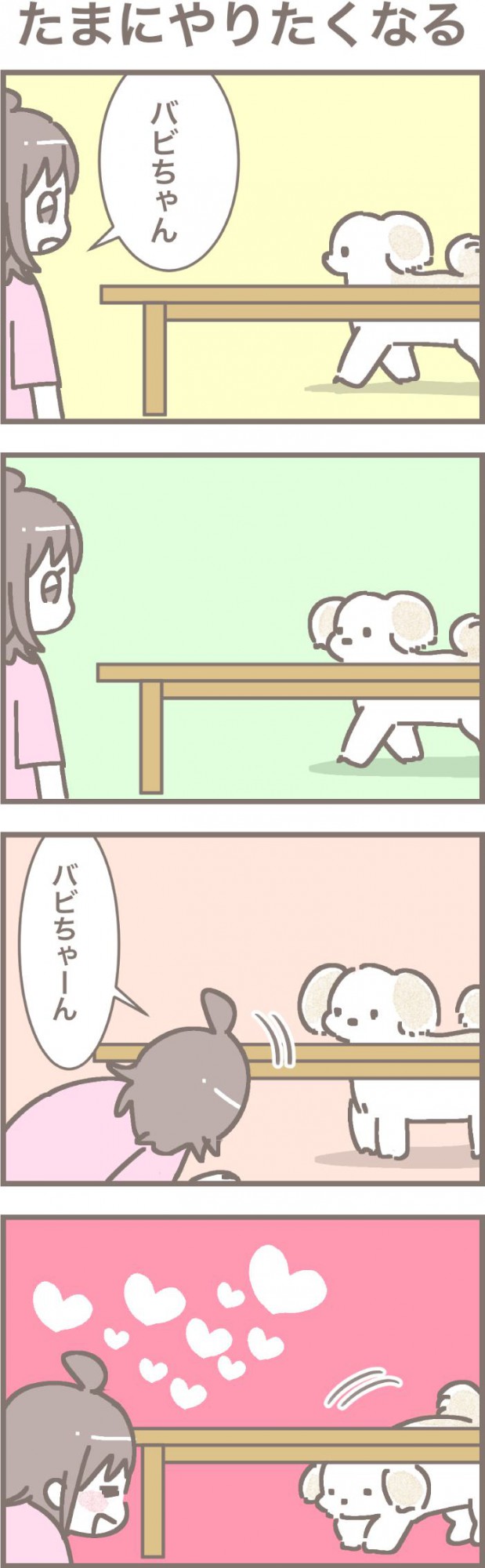 うちの王様にはどうしても抗えない【第305話】