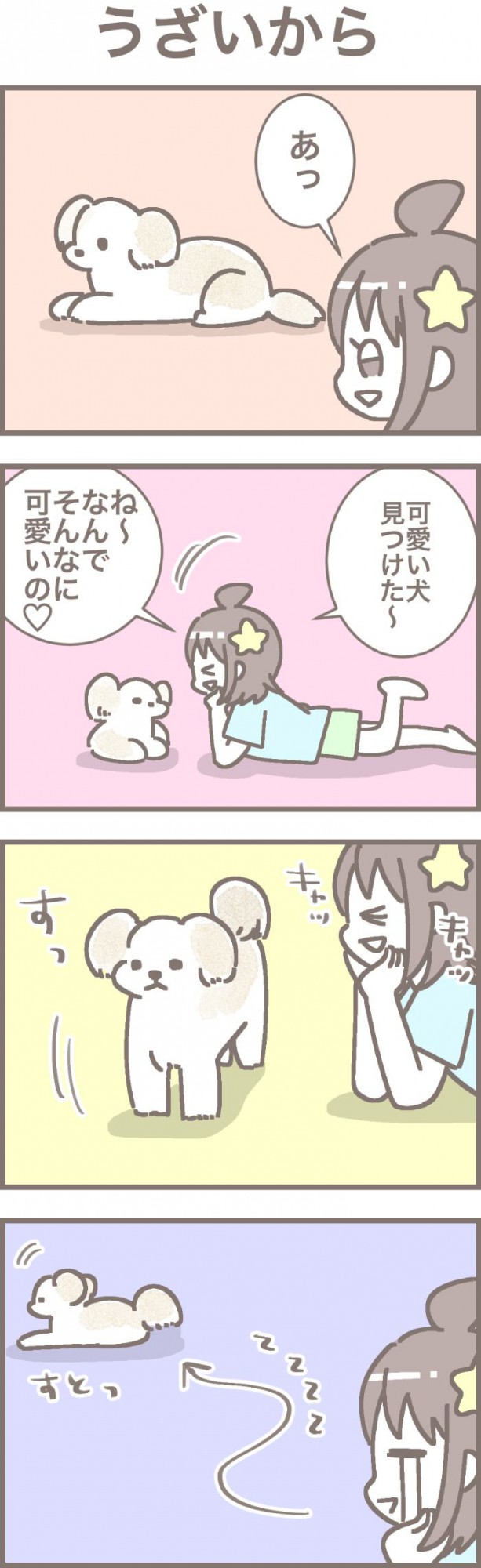 うちの王様にはどうしても抗えない【第316話】