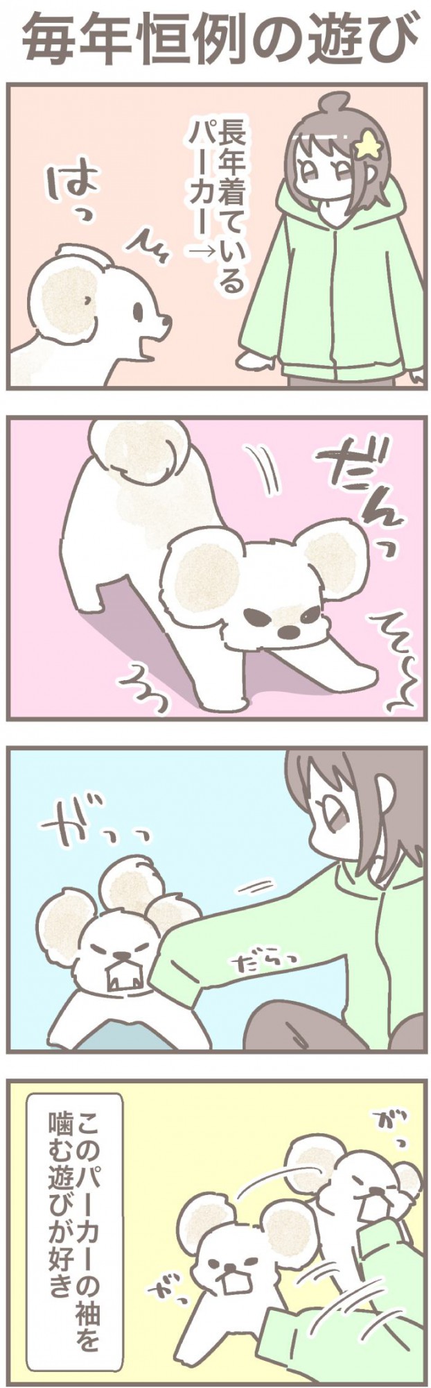 うちの王様にはどうしても抗えない【第342話】