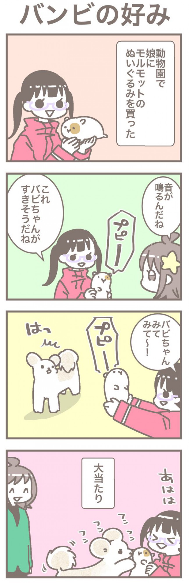 うちの王様にはどうしても抗えない【第286話】