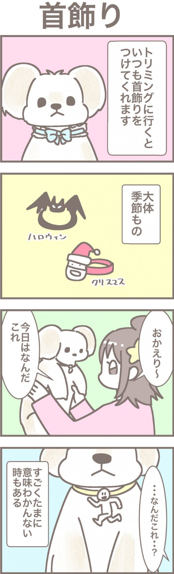 うちの王様にはどうしても抗えない【第331話】