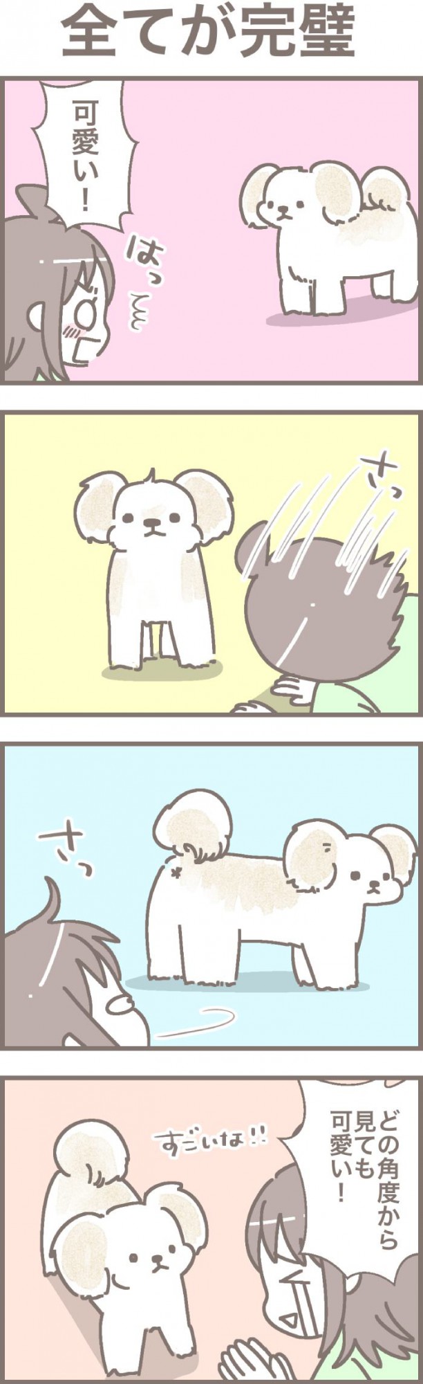 うちの王様にはどうしても抗えない【第307話】