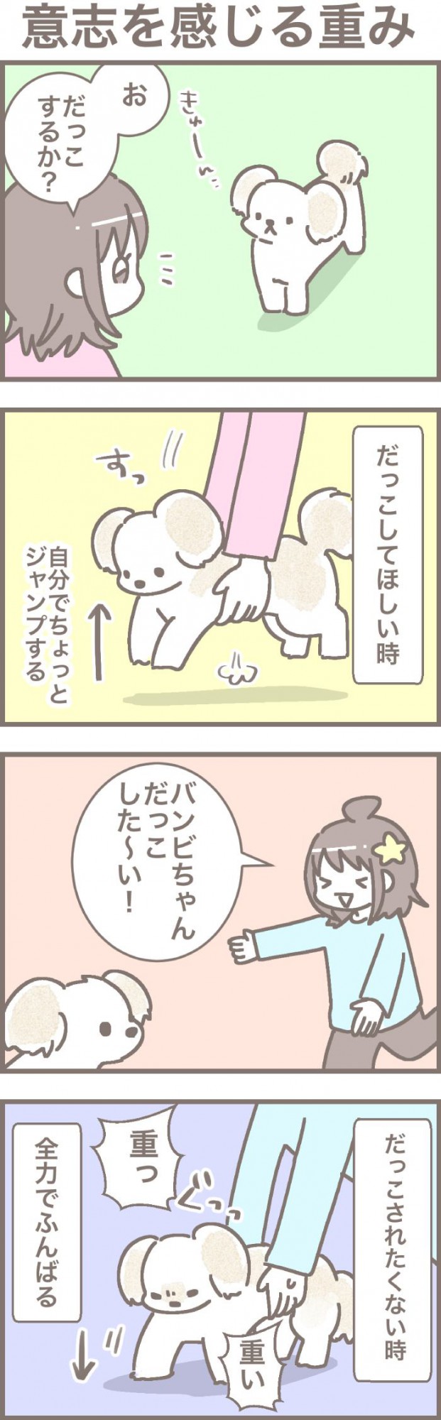 うちの王様にはどうしても抗えない【第300話】