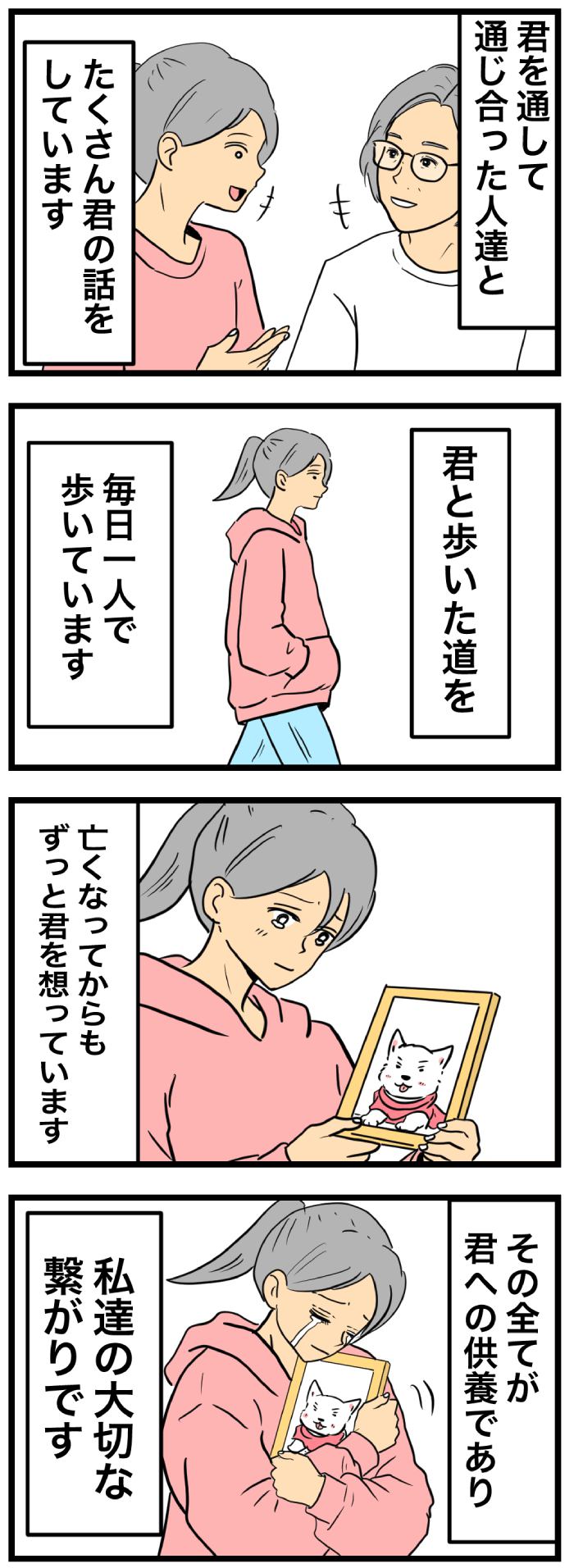ちーちゃんですけどもっ【第379話】 2