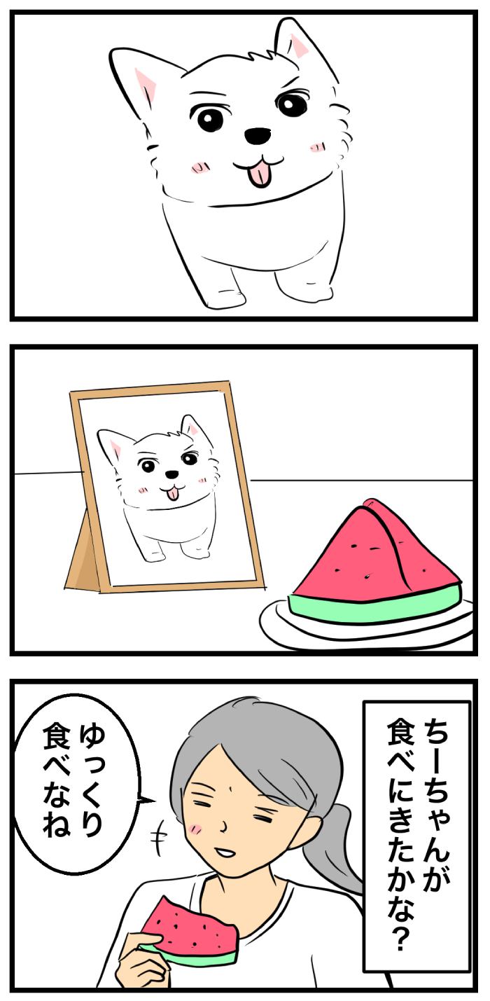 ちーちゃんですけどもっ【第373話】 2