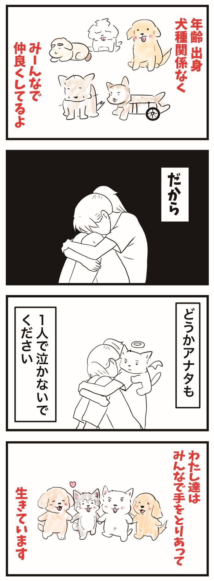 ちーちゃんですけどもっ【第371話】 2
