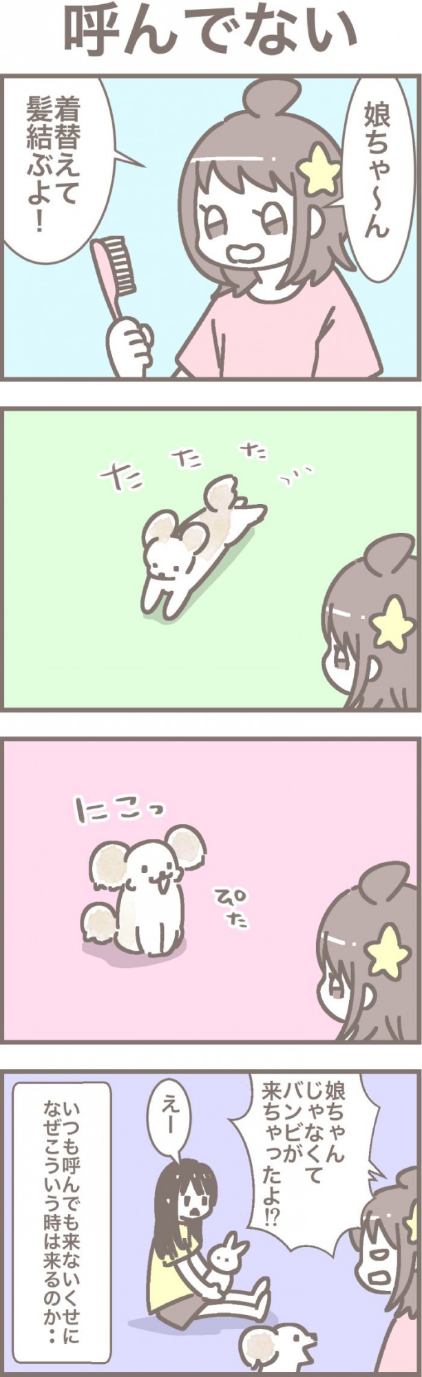 うちの王様にはどうしても抗えない【第311話】