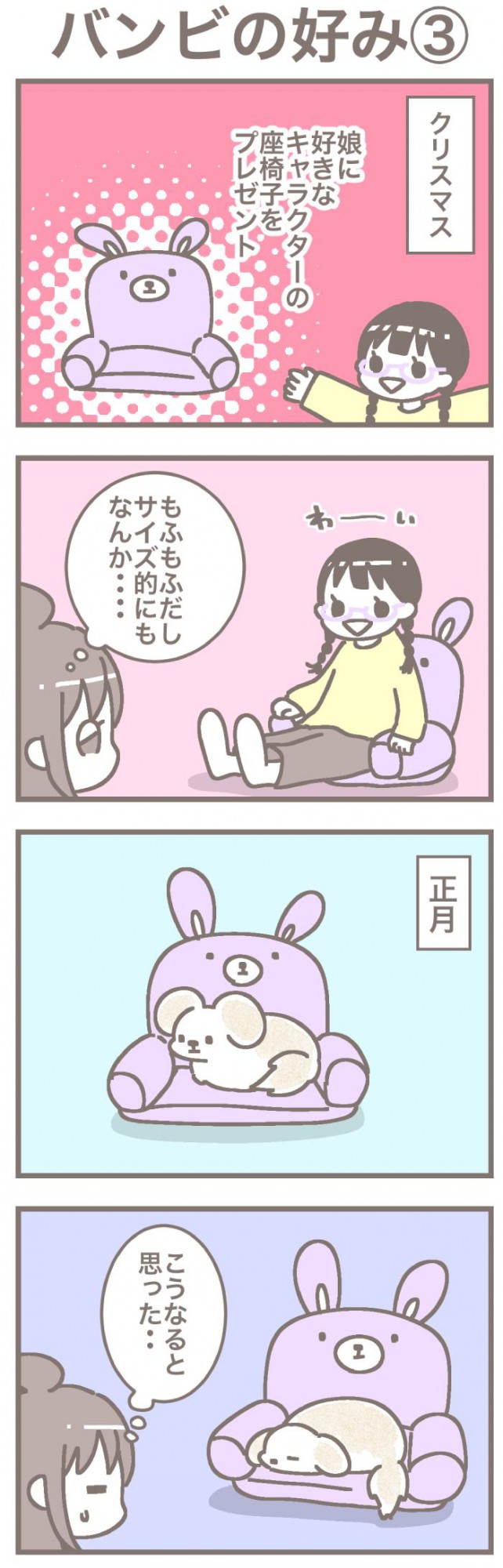 うちの王様にはどうしても抗えない【第288話】