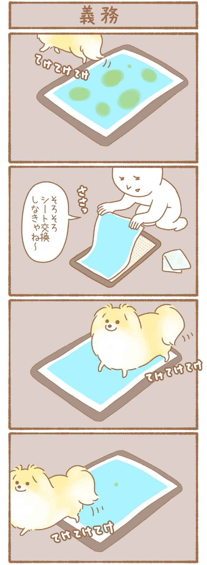 ただの犬好きです。【第310話】