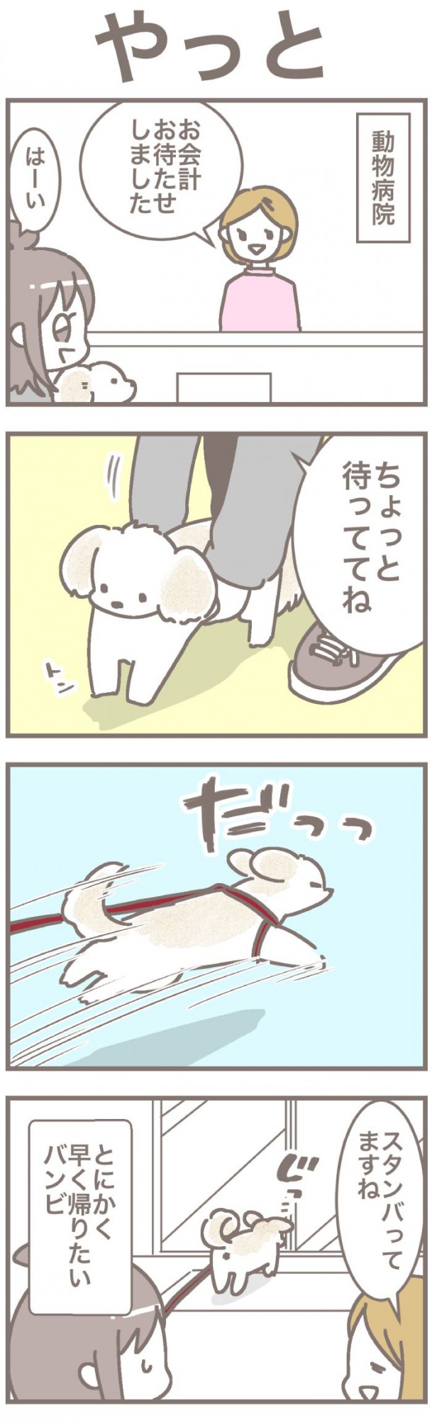 うちの王様にはどうしても抗えない【第291話】