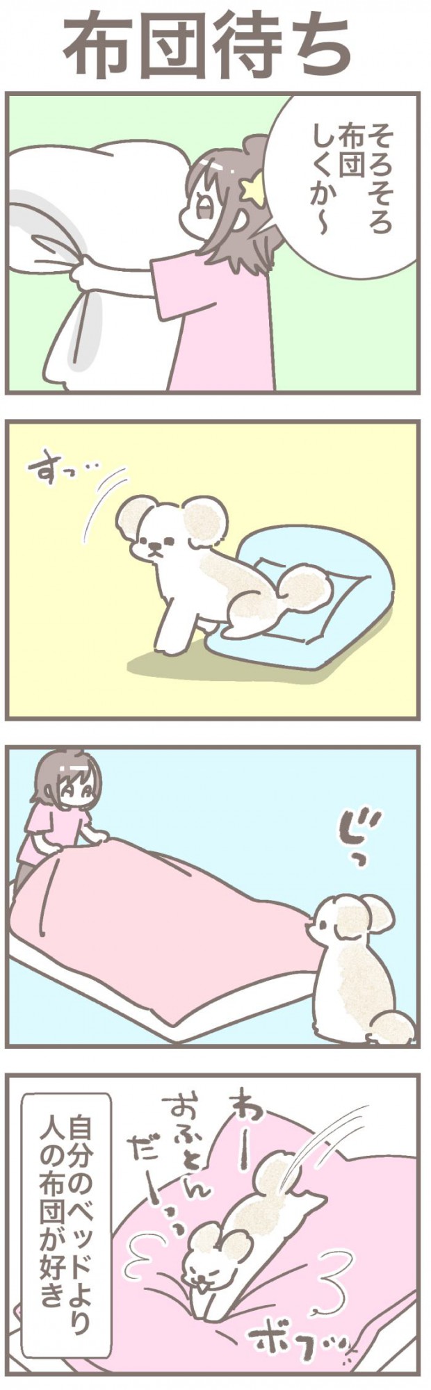 うちの王様にはどうしても抗えない【第357話】