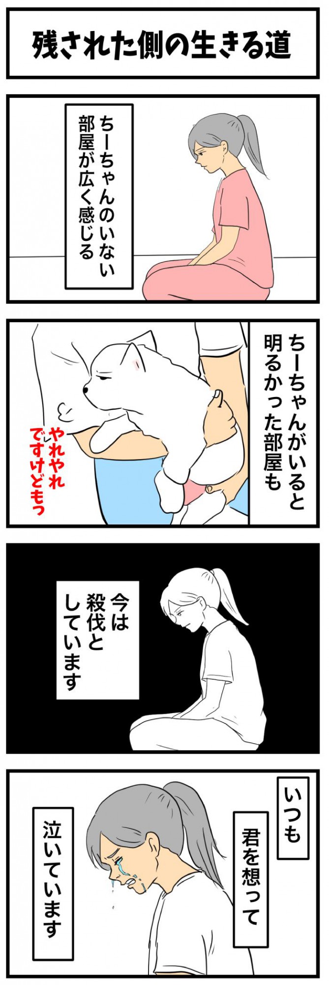 ちーちゃんですけどもっ【第375話】 1