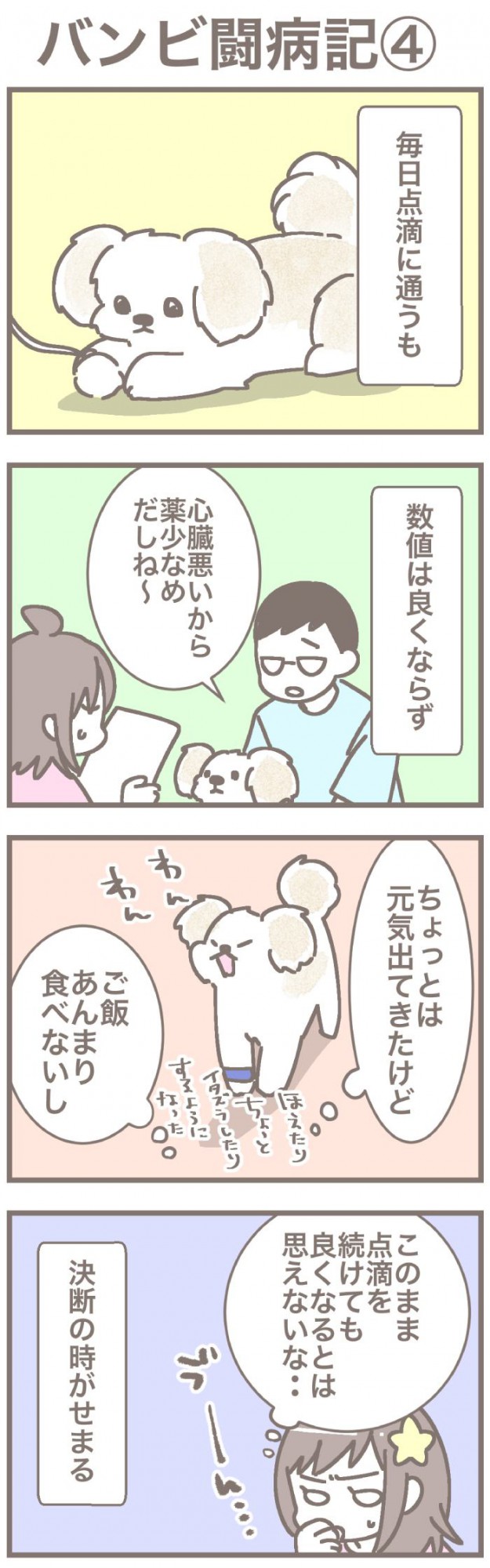うちの王様にはどうしても抗えない【第372話】