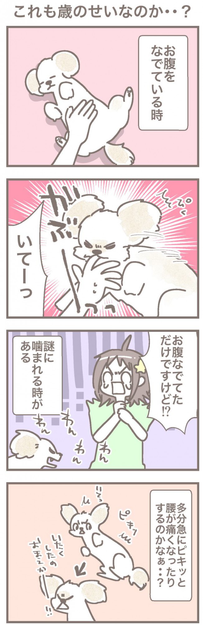 うちの王様にはどうしても抗えない【第368話】