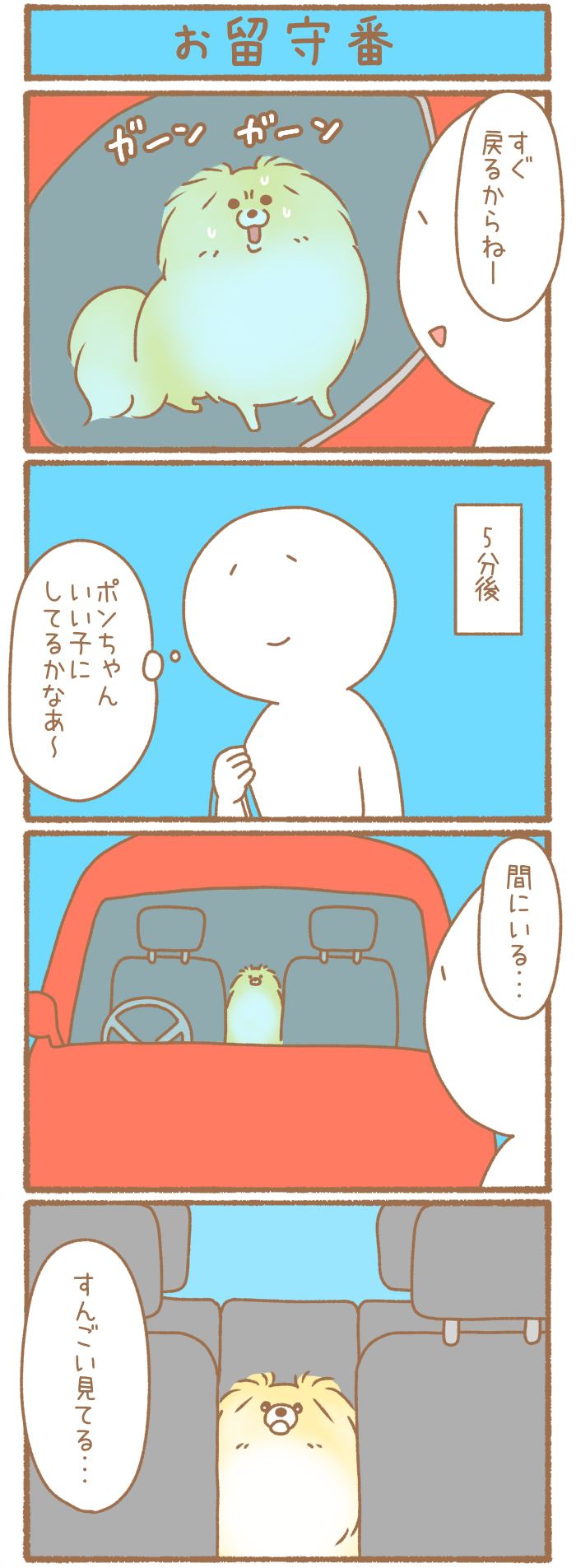 ただの犬好きです。【第318話】