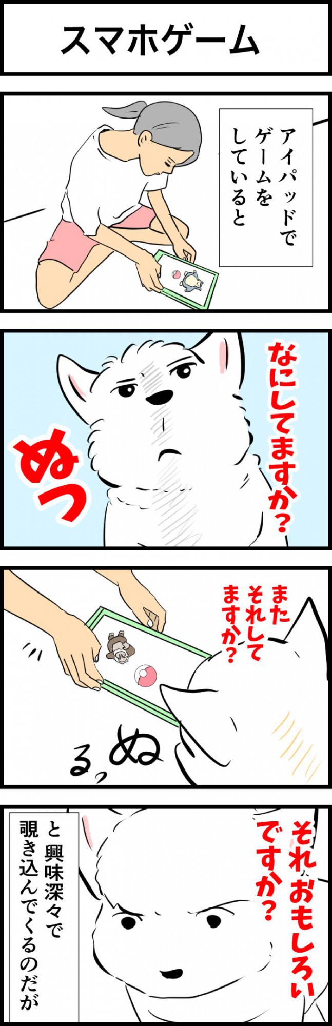 ちーちゃんですけどもっ【第315話　1