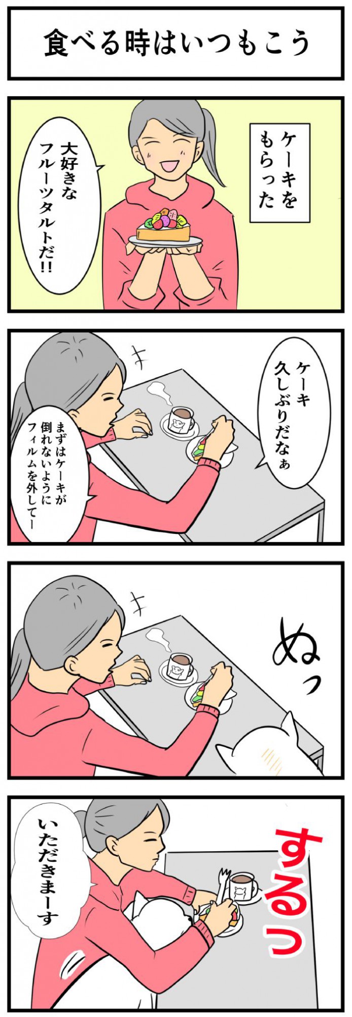 ちーちゃんですけどもっ【第233話】