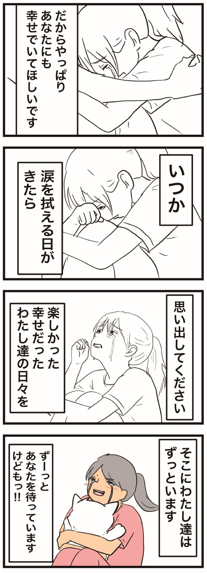 ちーちゃんですけどもっ【第371話】 4