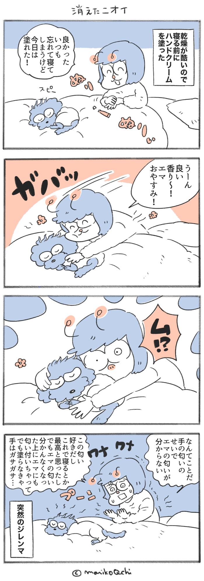 犬と暮らせば【第472話】