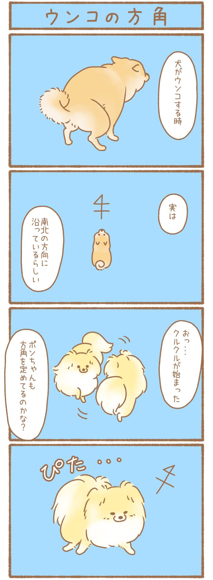 ただの犬好きです。【第269話】