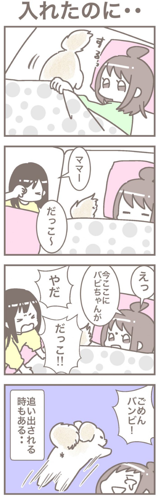 うちの王様にはどうしても抗えない【第233話】