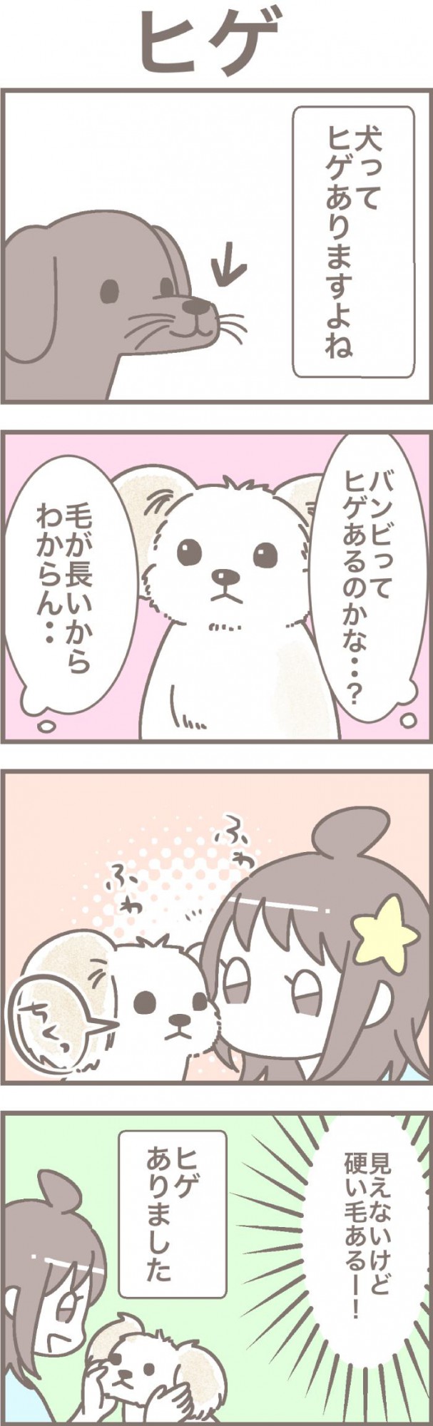 うちの王様にはどうしても抗えない【第321話】