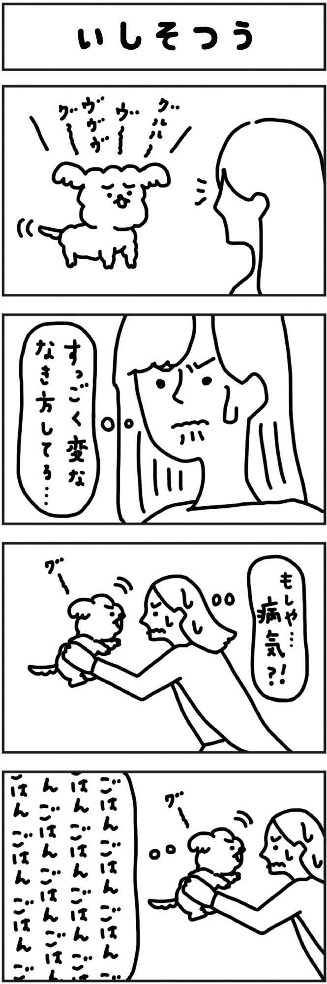 がんばれもこたろう第89話