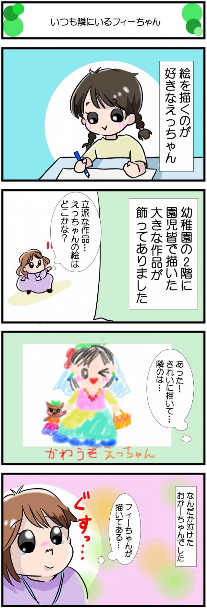 かわうそちわわ。【その559】