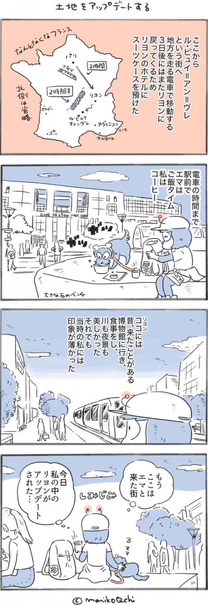 犬と暮らせば【第513話】