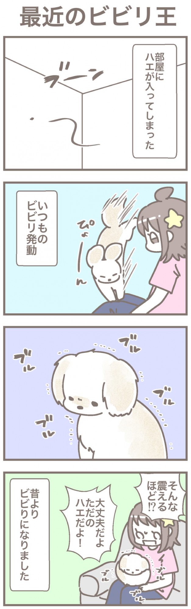 うちの王様にはどうしても抗えない【第259話】