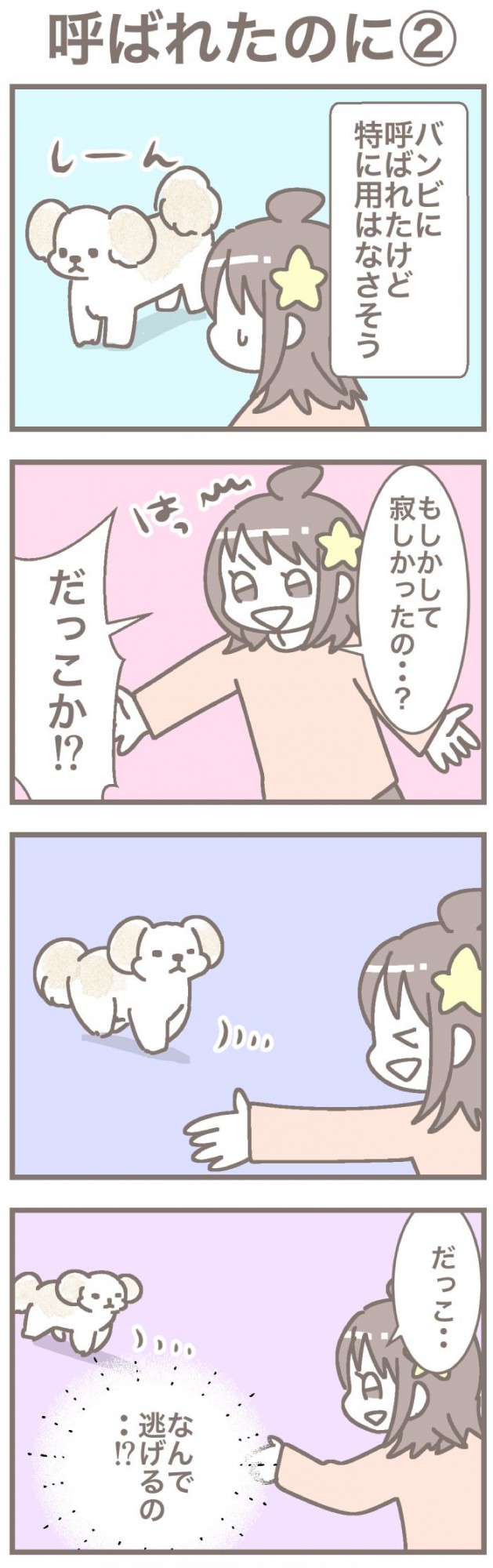 うちの王様にはどうしても抗えない【第354話】