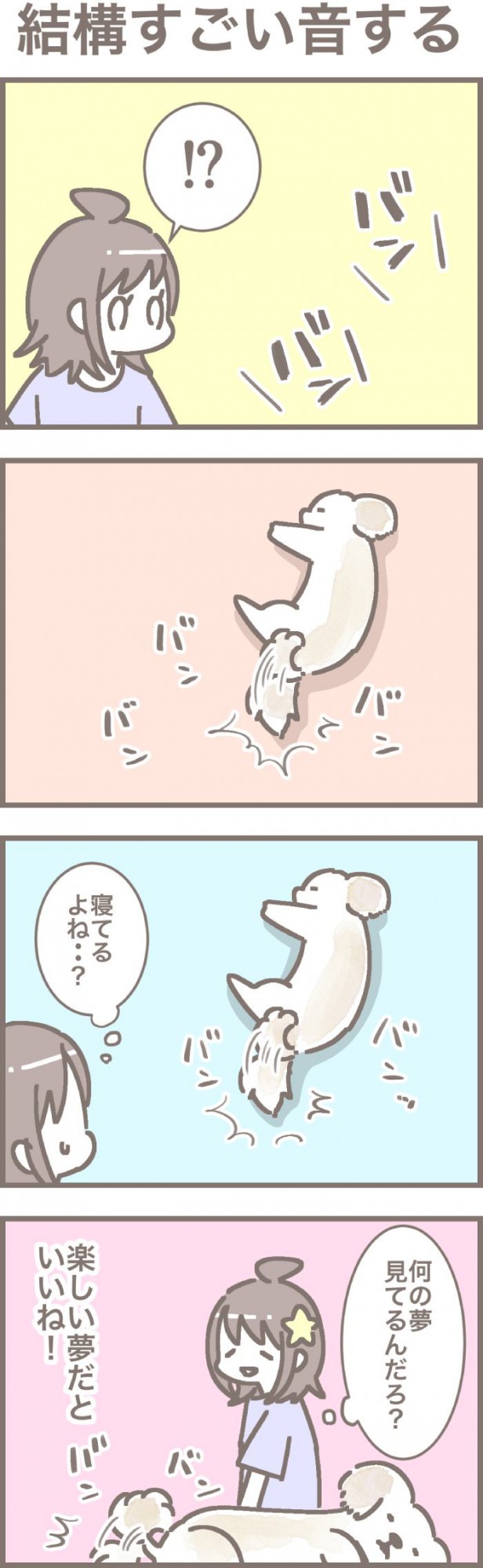 うちの王様にはどうしても抗えない【第312話】