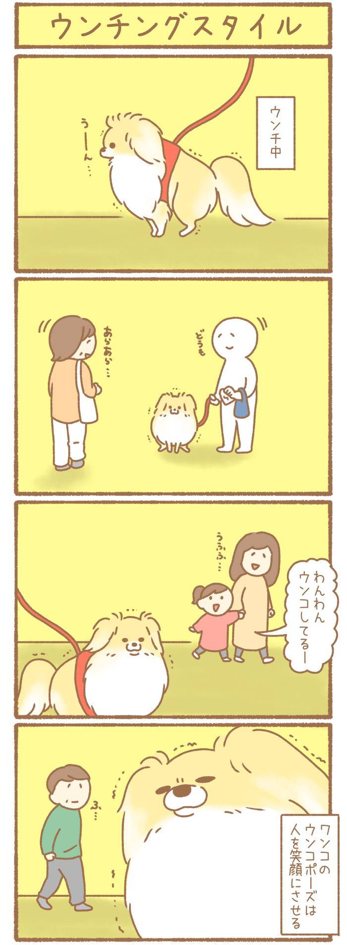 ただの犬好きです。【第236話】