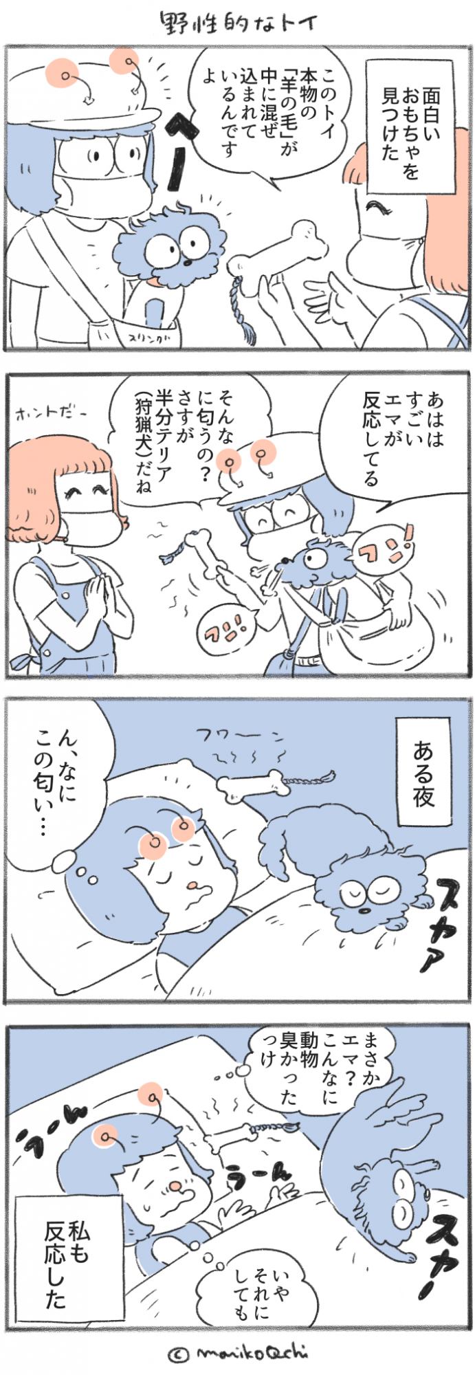 犬と暮らせば【第395話】