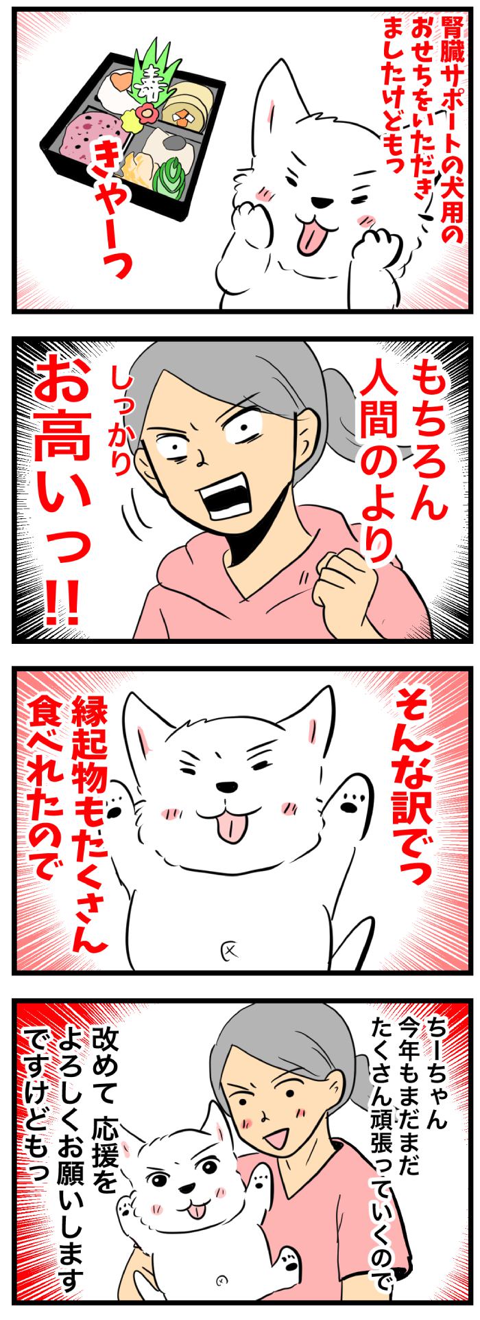 ちーちゃんですけどもっ【第342話】　2