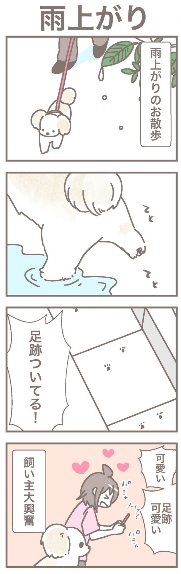 うちの王様にはどうしても抗えない【第362話】